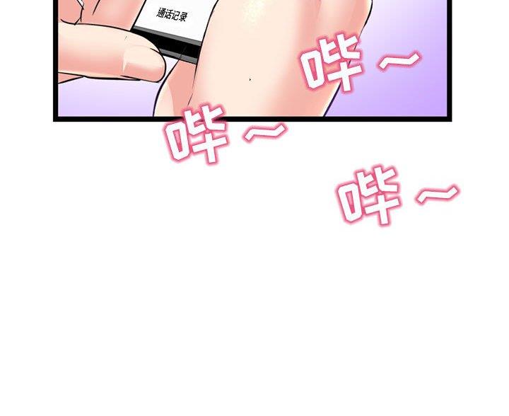 深夜网吧 第87话 第111页