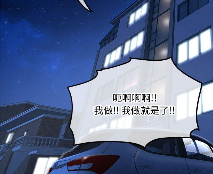 深夜网吧 第87话 第113页