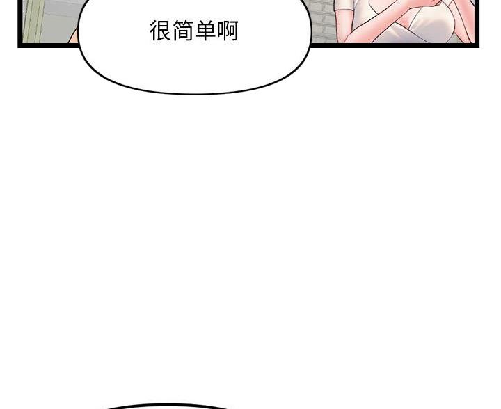 深夜网吧 第87话 第16页