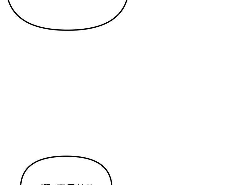 深夜网吧 第87话 第21页