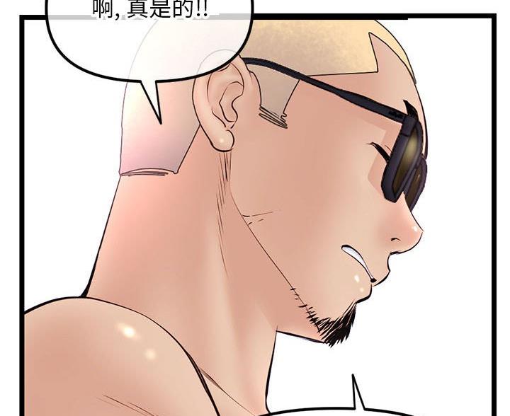 深夜网吧 第87话 第22页