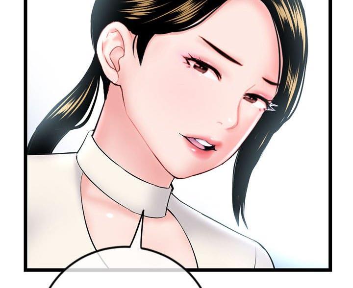 深夜网吧 第87话 第29页