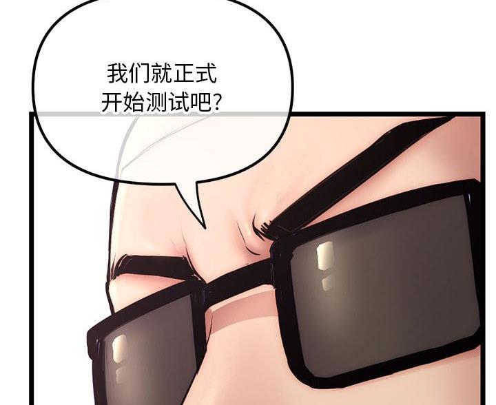 深夜网吧 第87话 第4页