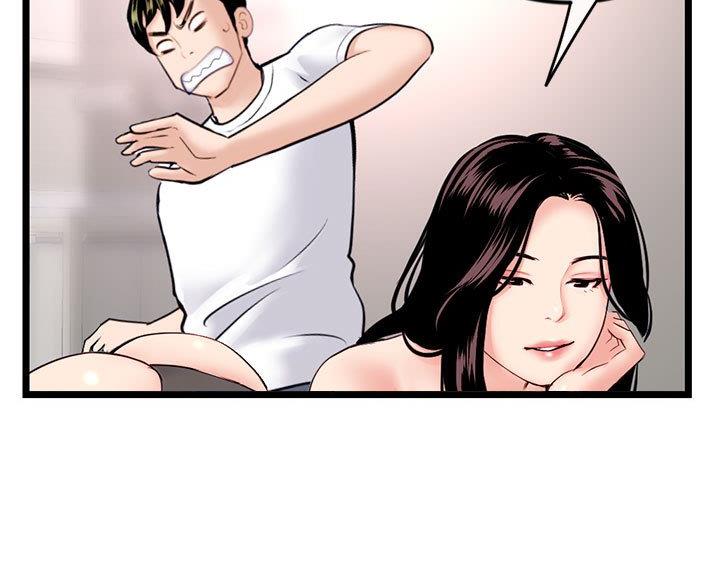 深夜网吧 第87话 第50页