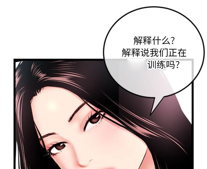深夜网吧 第87话 第54页