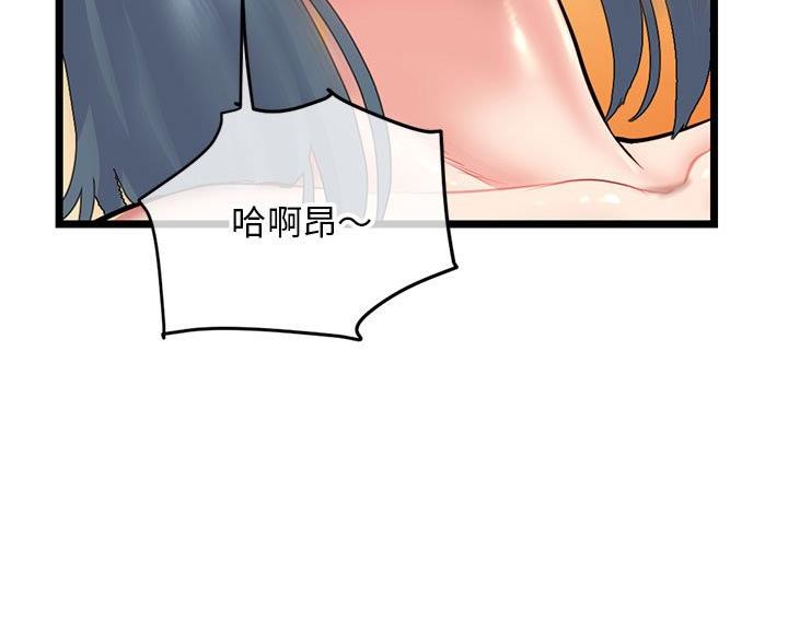 深夜网吧 第87话 第7页