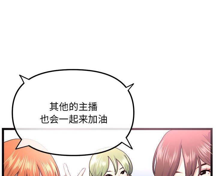 深夜网吧 第87话 第68页