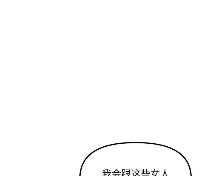 深夜网吧 第87话 第75页