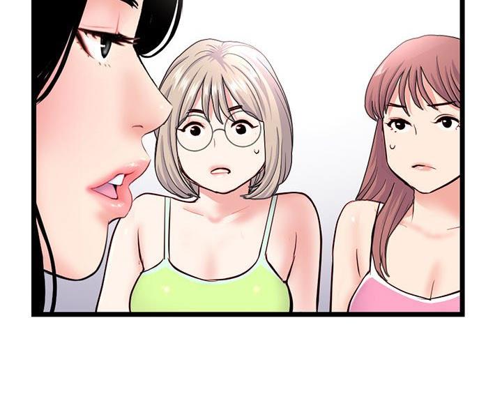 深夜网吧 第87话 第83页