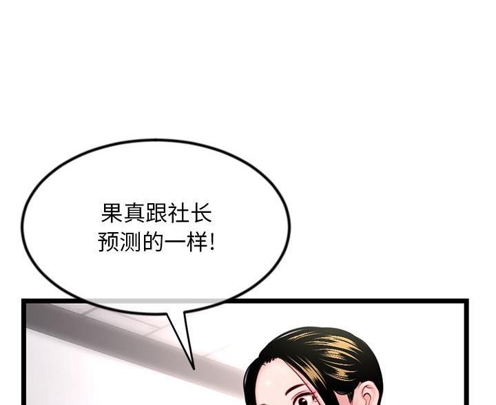 深夜网吧 第87话 第10页