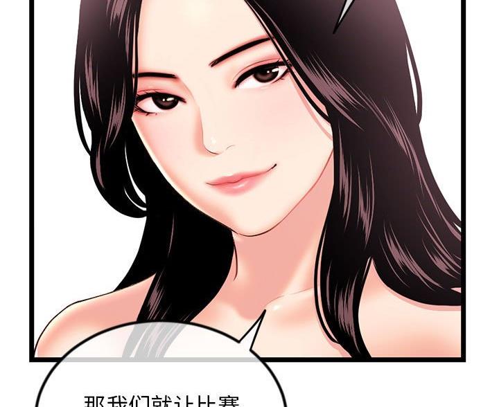 深夜网吧 第87话 第94页