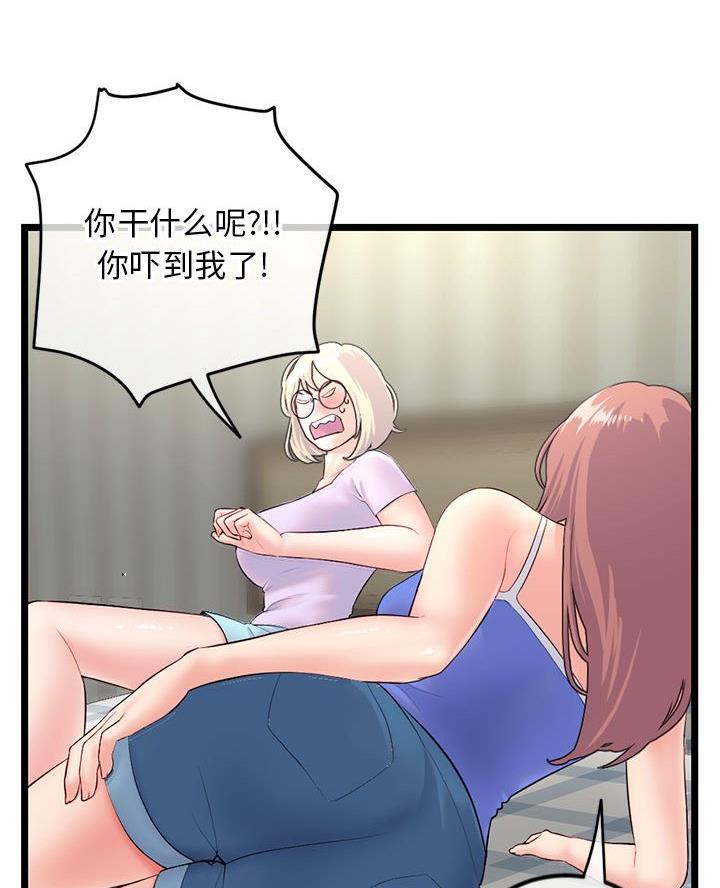 深夜网吧 第86话 第12页