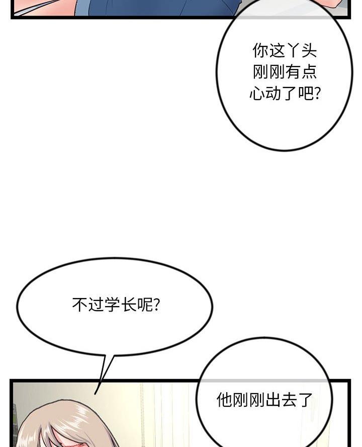 深夜网吧 第86话 第13页