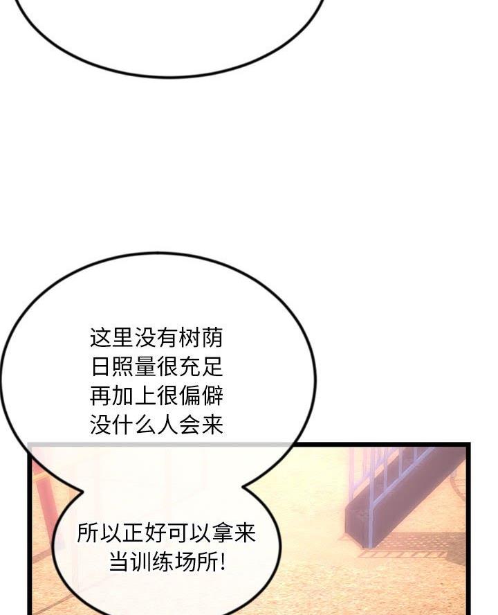 深夜网吧 第86话 第26页