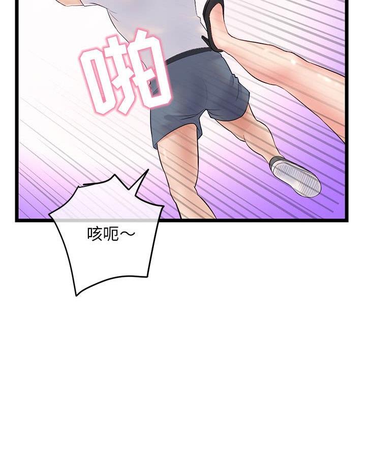 深夜网吧 第86话 第37页