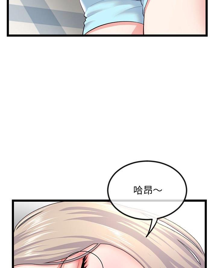 深夜网吧 第86话 第6页