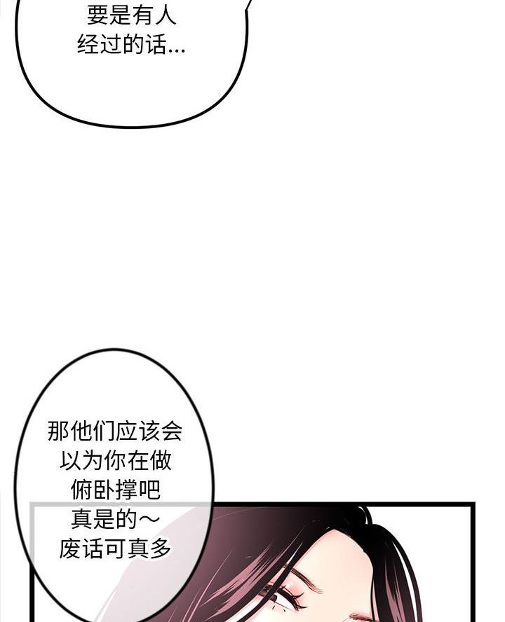 深夜网吧 第86话 第56页