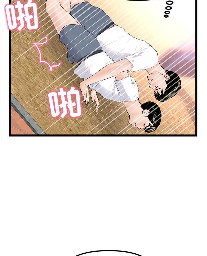 深夜网吧 第86话 第60页