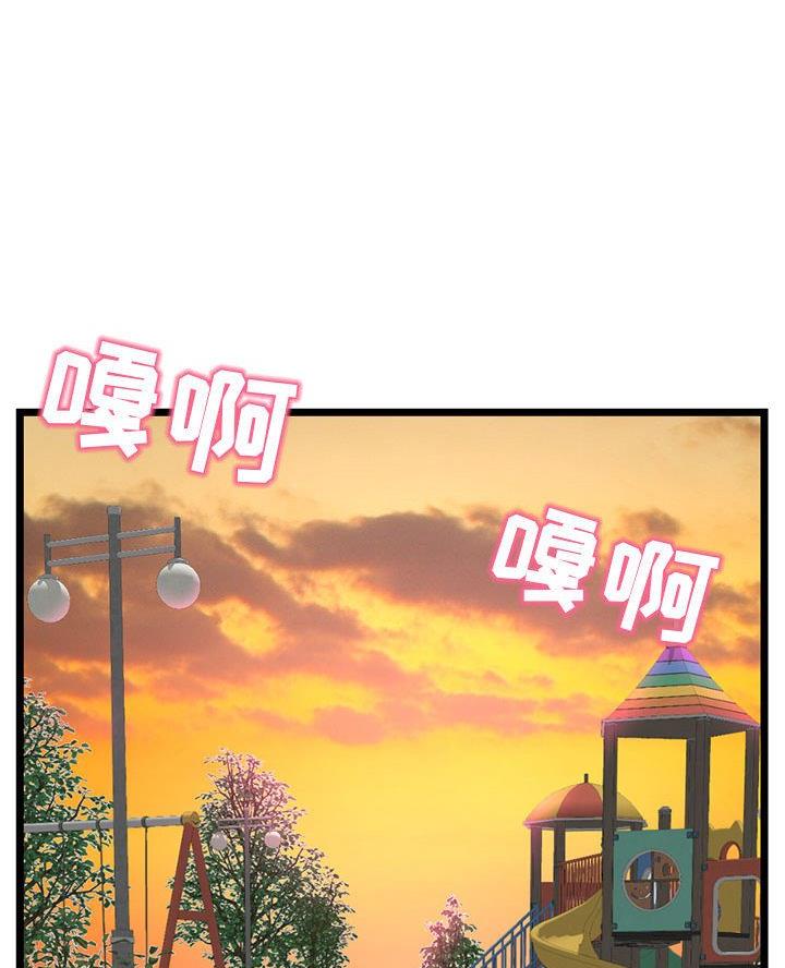 深夜网吧 第86话 第68页