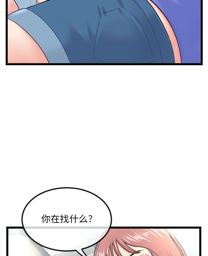 深夜网吧 第86话 第10页