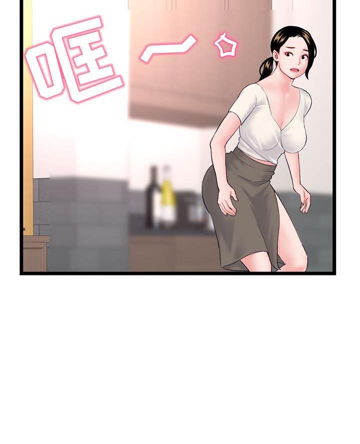 深夜网吧 第85话 第2页