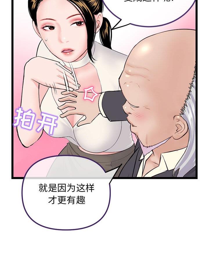 深夜网吧 第85话 第15页