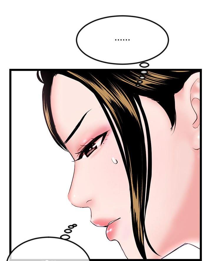 深夜网吧 第85话 第3页