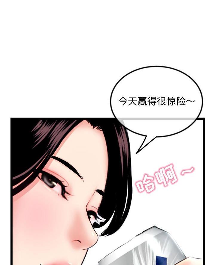 深夜网吧 第85话 第28页