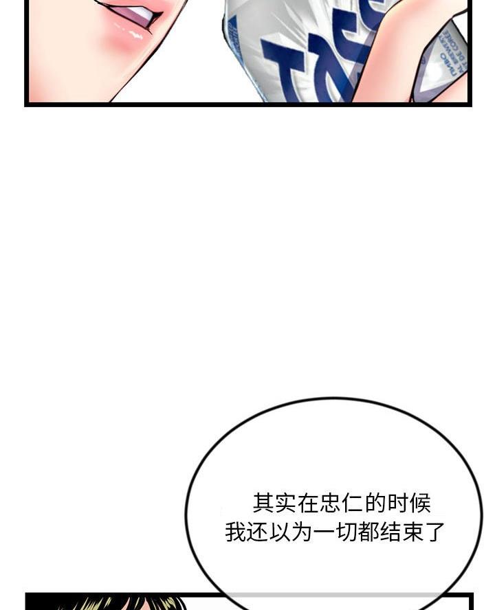 深夜网吧 第85话 第29页