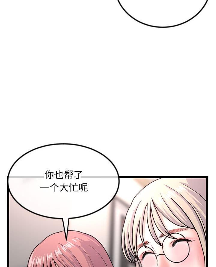 深夜网吧 第85话 第38页