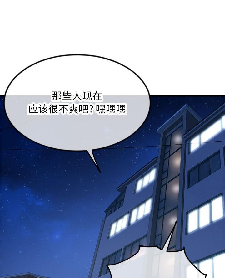 深夜网吧 第85话 第43页