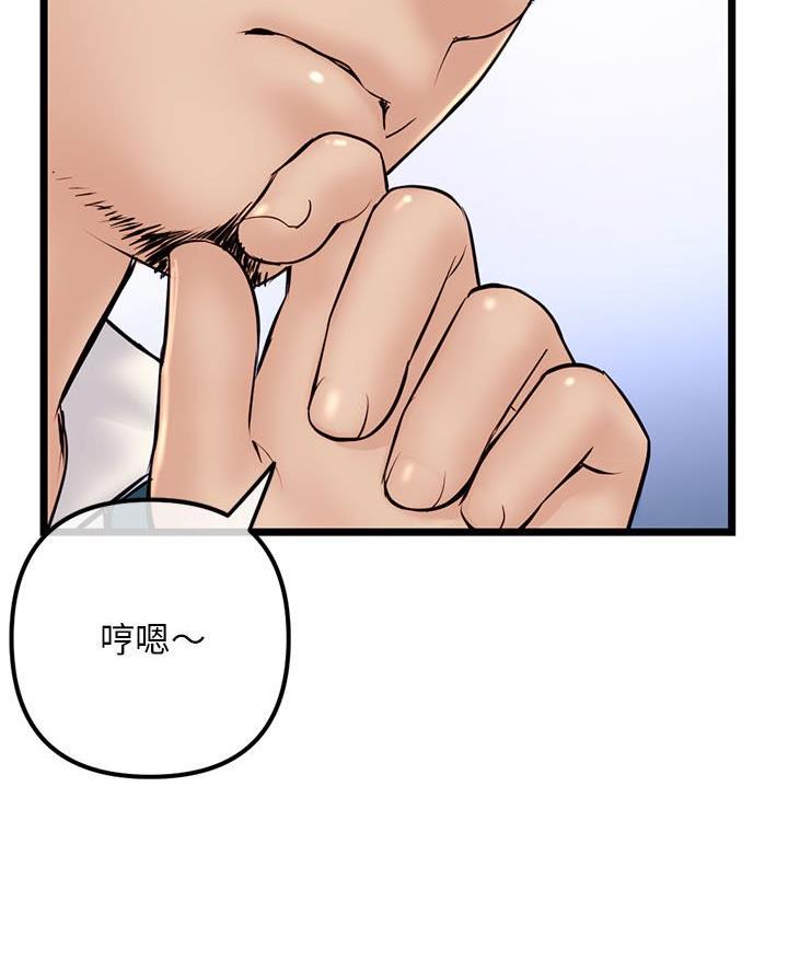 深夜网吧 第85话 第45页