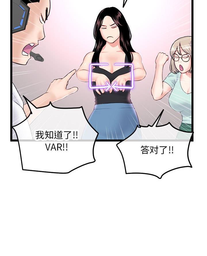 深夜网吧 第84话 第11页