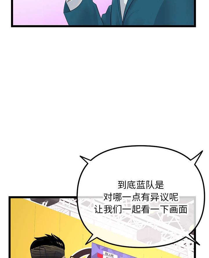深夜网吧 第84话 第13页