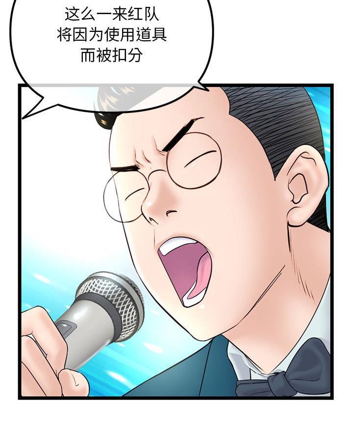 深夜网吧 第84话 第15页