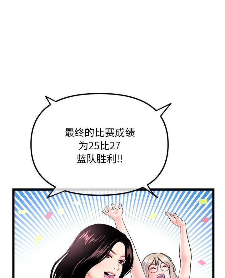 深夜网吧 第84话 第16页