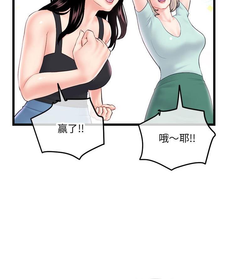 深夜网吧 第84话 第17页