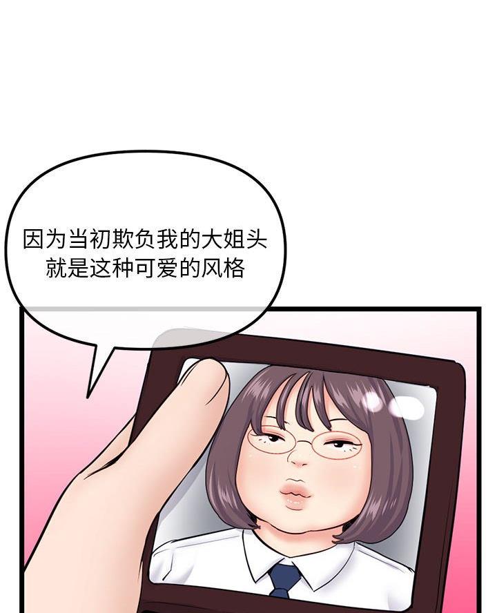 深夜网吧 第84话 第36页