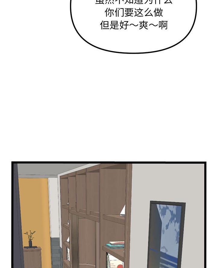 深夜网吧 第84话 第40页