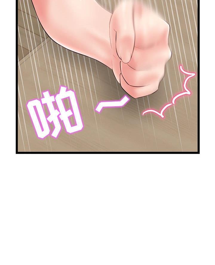 深夜网吧 第84话 第42页