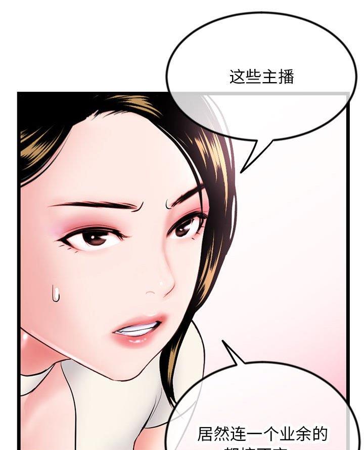 深夜网吧 第84话 第43页