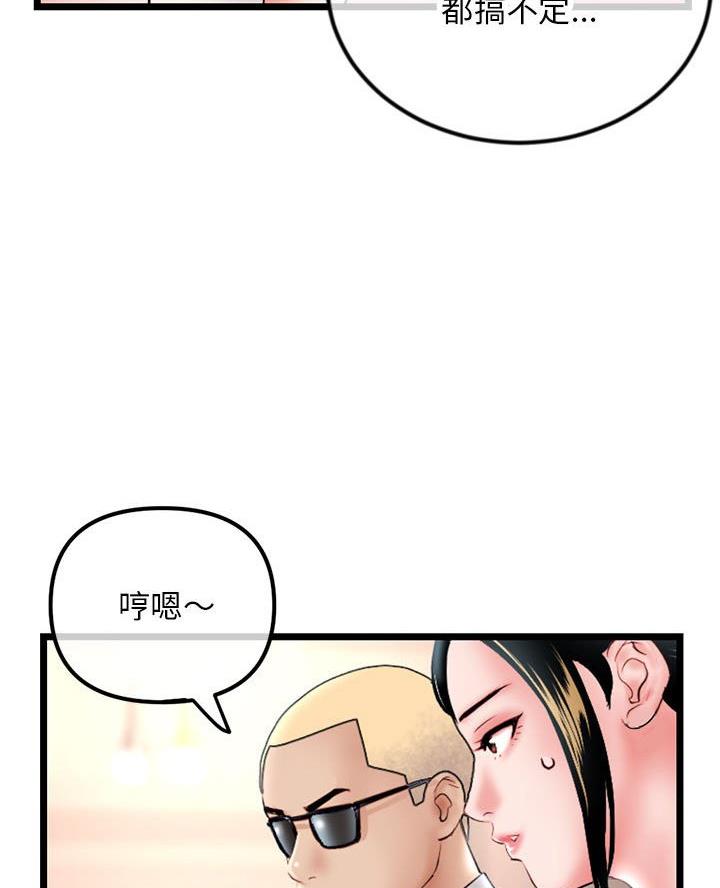 深夜网吧 第84话 第44页
