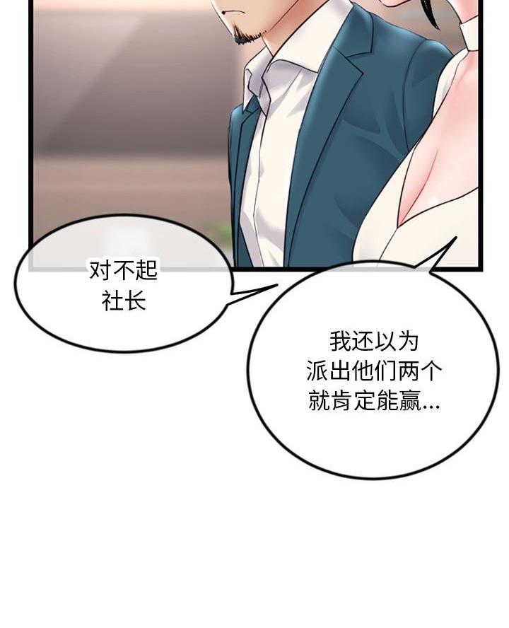 深夜网吧 第84话 第45页