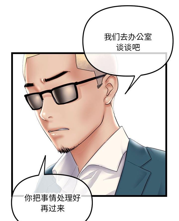 深夜网吧 第84话 第46页
