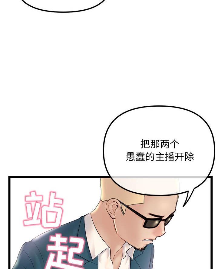 深夜网吧 第84话 第47页