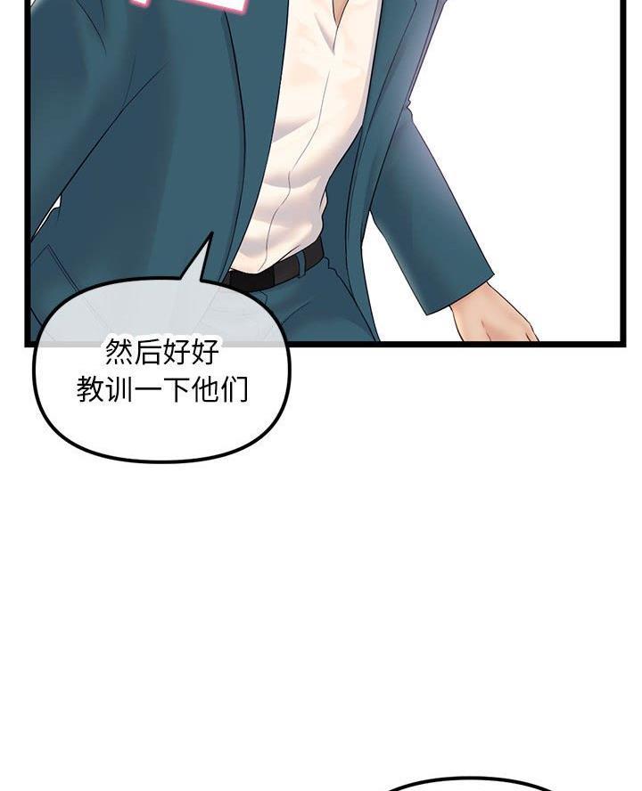 深夜网吧 第84话 第48页