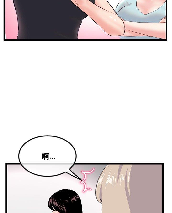 深夜网吧 第84话 第6页