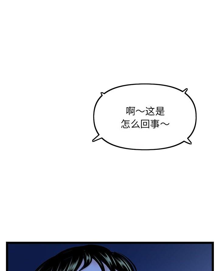 深夜网吧 第83话 第1页