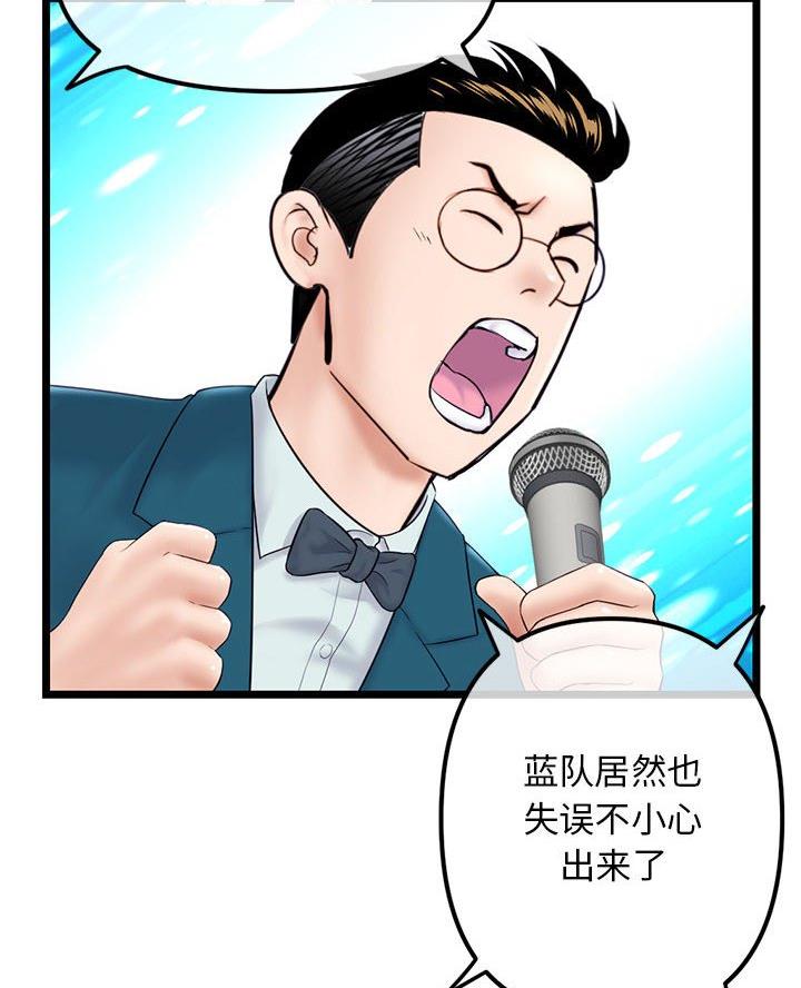 深夜网吧 第83话 第11页