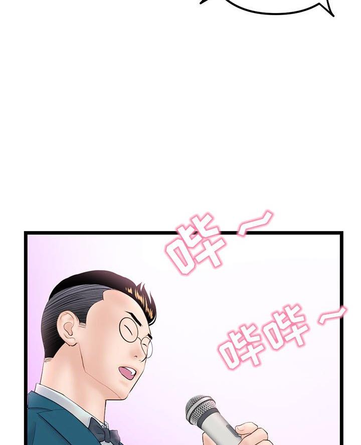 深夜网吧 第83话 第12页
